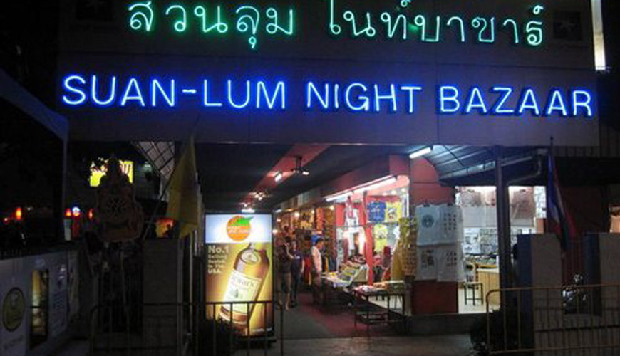 Suan Lum Night Bazar  بانکوک