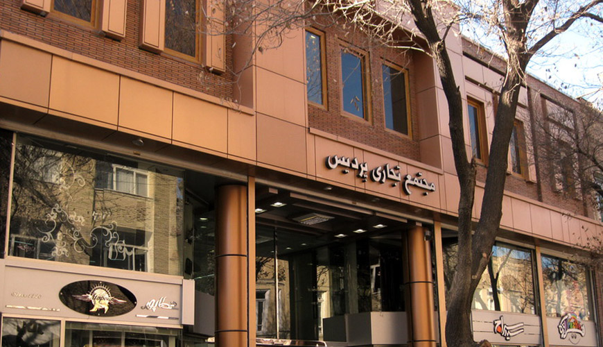 مرکز خرید پردیس تبریز